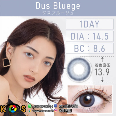 TeAmo 1Day Dus Bluege ティアモ ワンデー ダスブルージュ TeAmo 1Day Dus Bluege ティアモ ワンデー ダスブルージュ